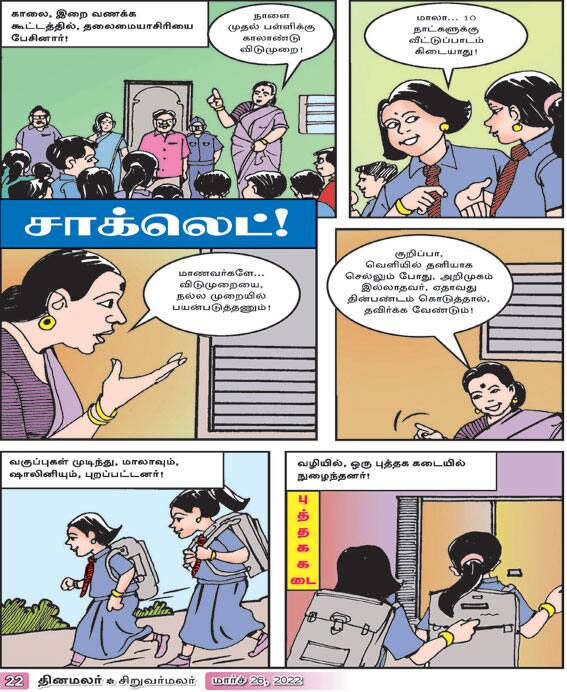 Latest Tamil News