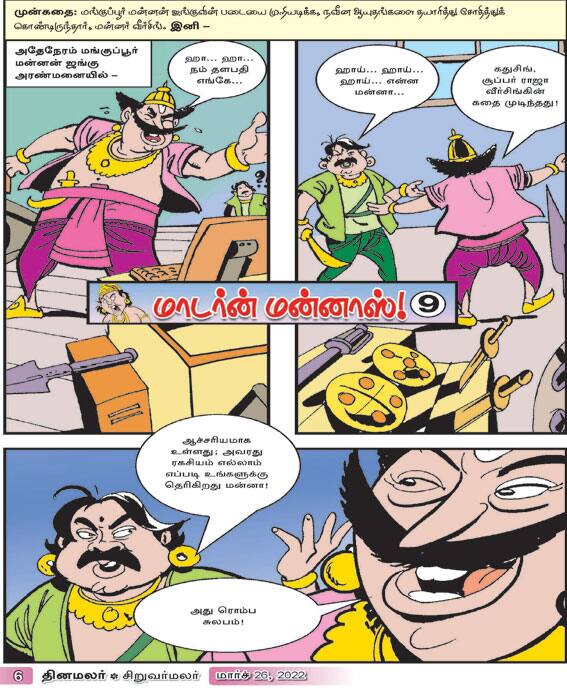Latest Tamil News