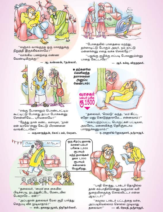 Latest Tamil News