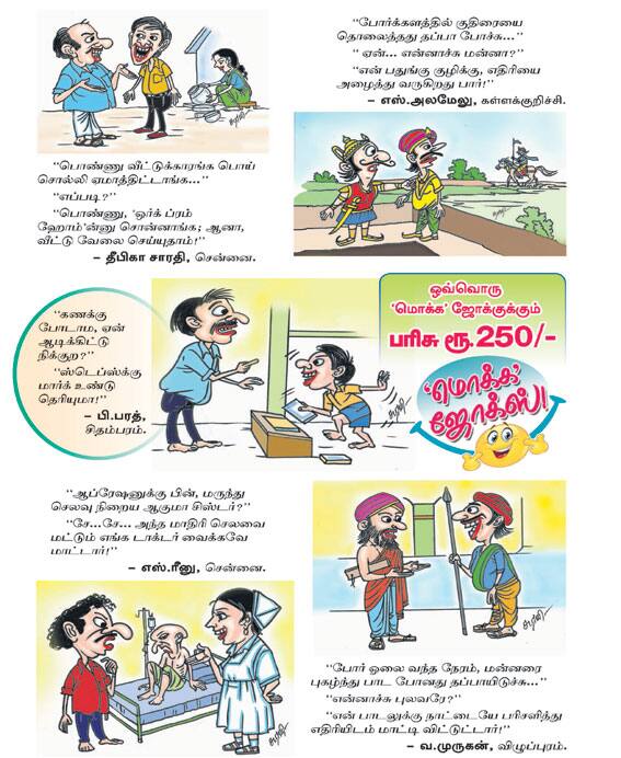 Latest Tamil News
