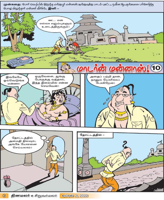 Latest Tamil News