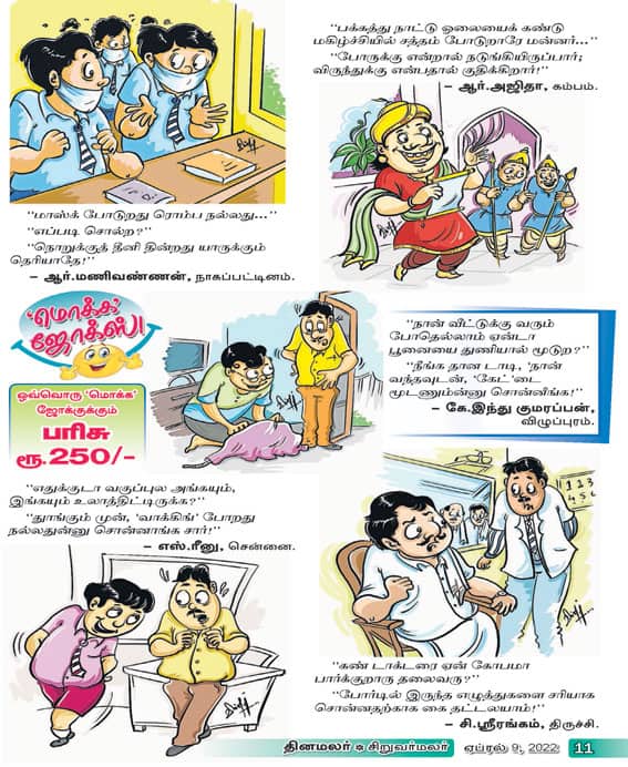 Latest Tamil News