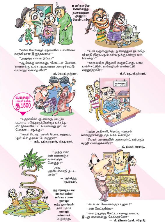 Latest Tamil News