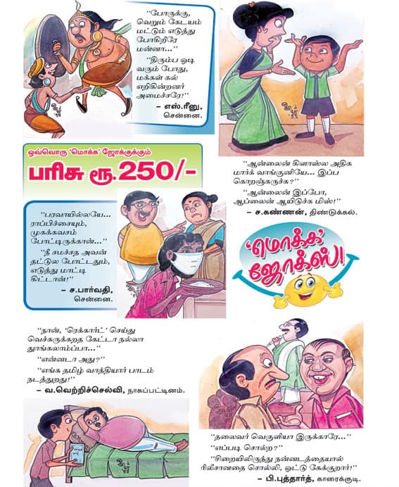 Latest Tamil News
