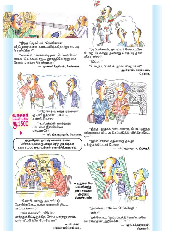Latest Tamil News