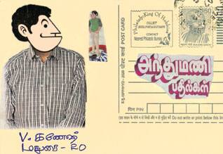 Latest Tamil News