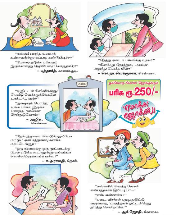 Latest Tamil News