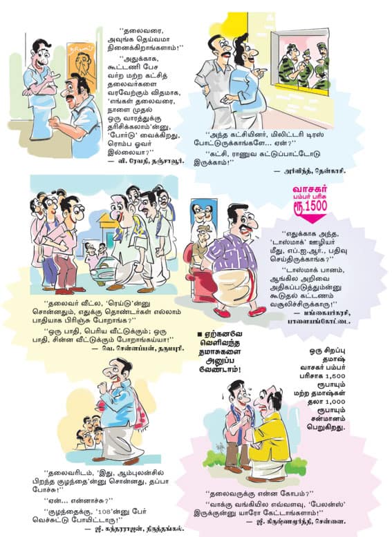 Latest Tamil News