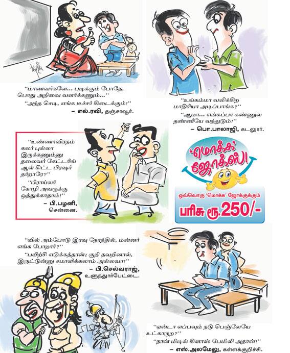 Latest Tamil News