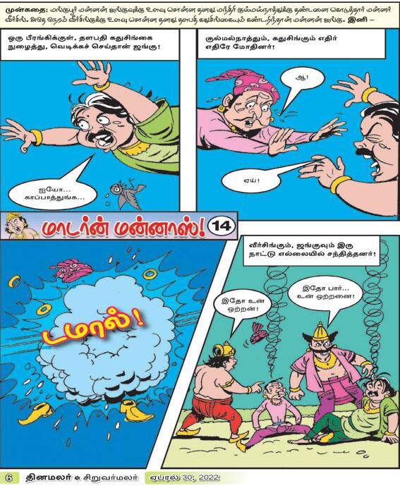 Latest Tamil News