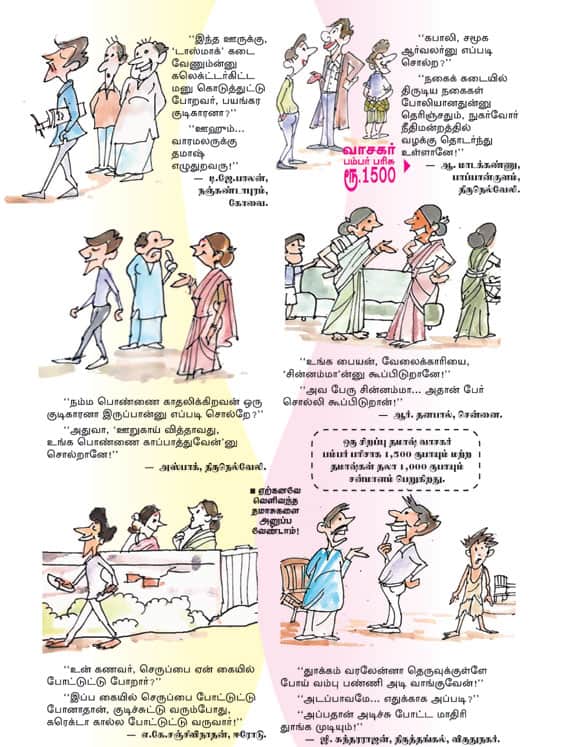 Latest Tamil News