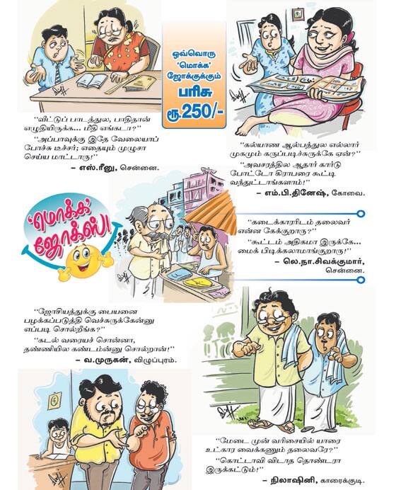 Latest Tamil News