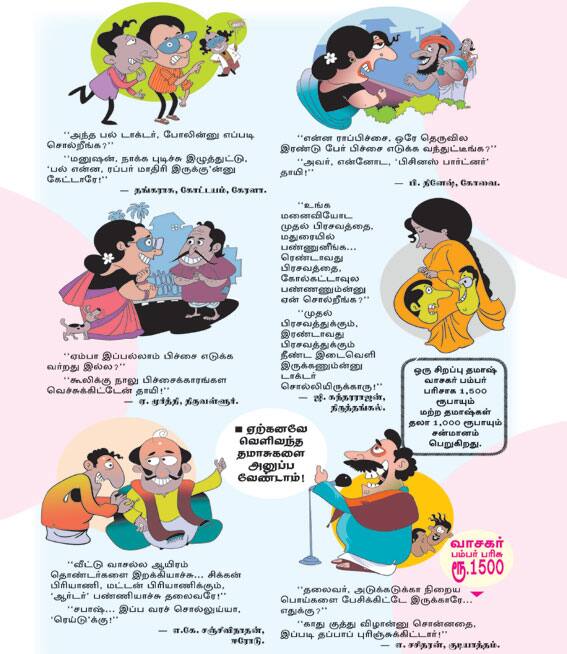 Latest Tamil News