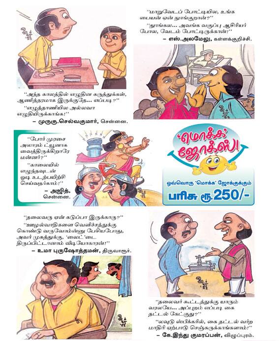 Latest Tamil News