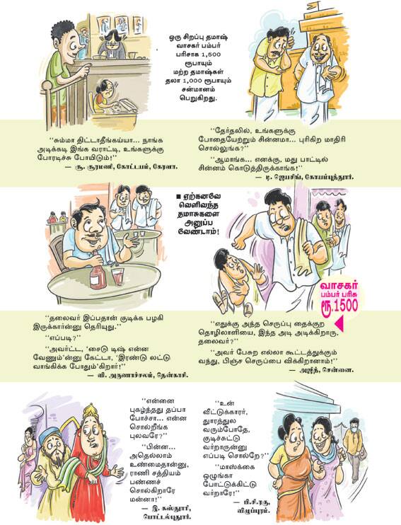 Latest Tamil News