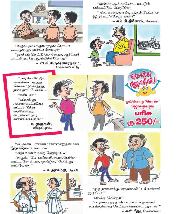 Latest Tamil News