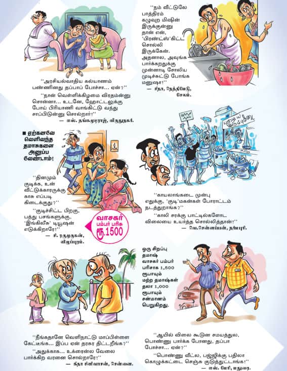Latest Tamil News