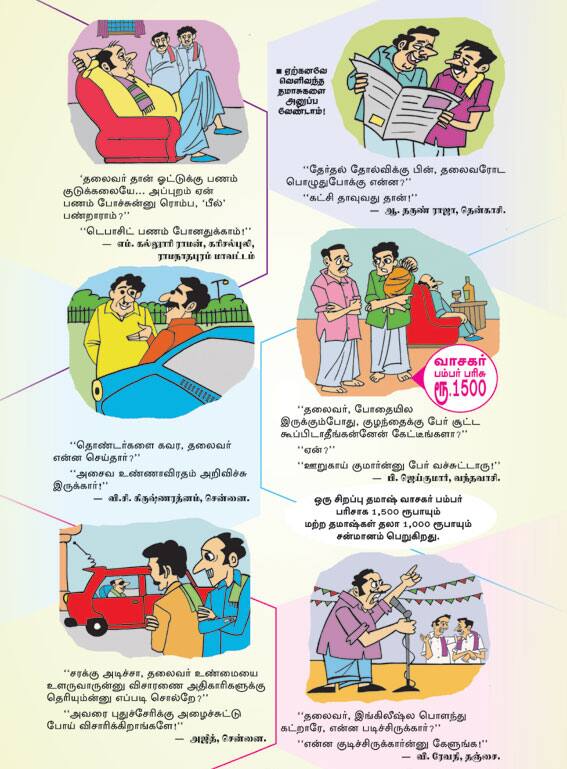 Latest Tamil News