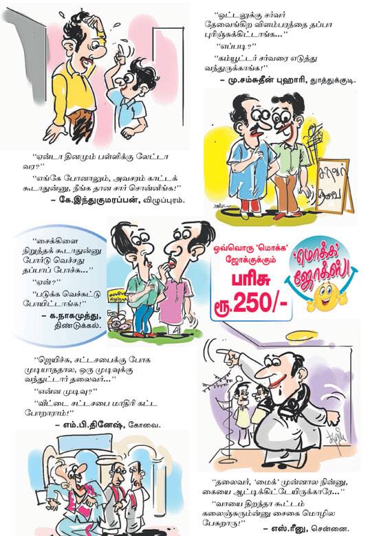 Latest Tamil News