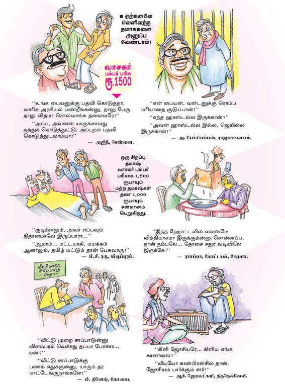 Latest Tamil News