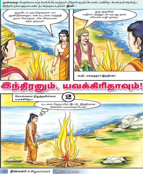 Latest Tamil News