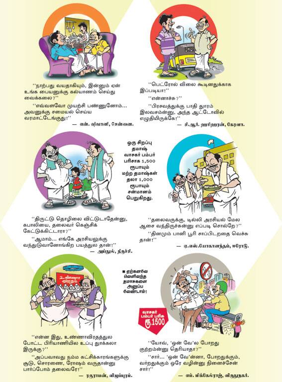 Latest Tamil News