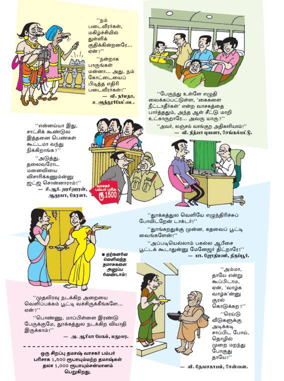 Latest Tamil News