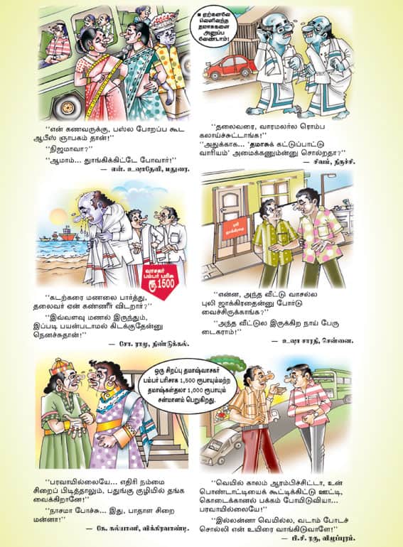 Latest Tamil News