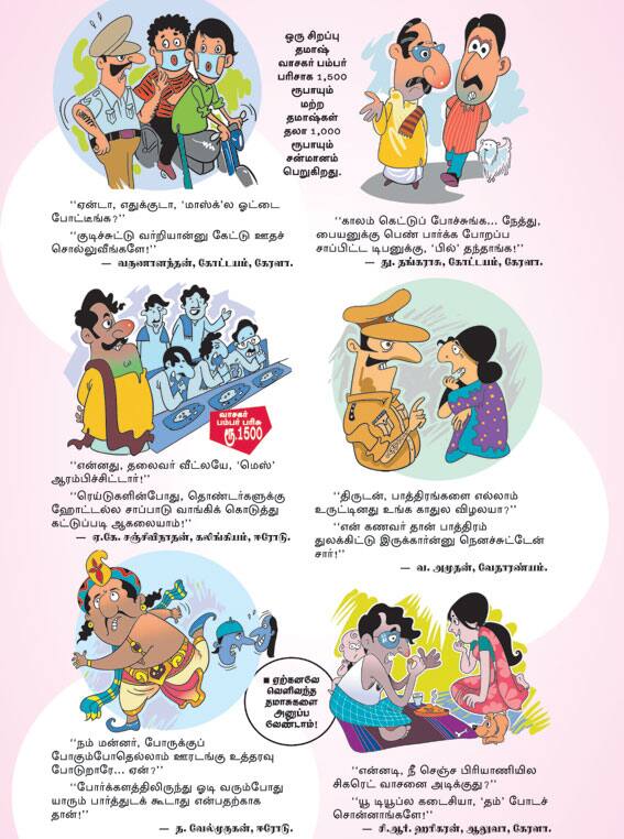 Latest Tamil News