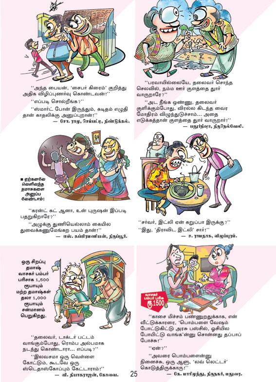 Latest Tamil News