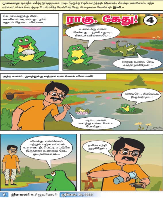 Latest Tamil News