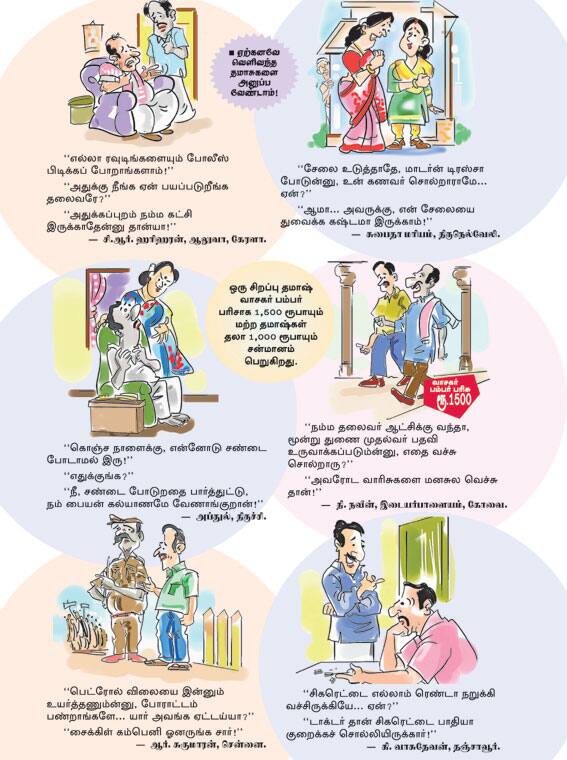 Latest Tamil News