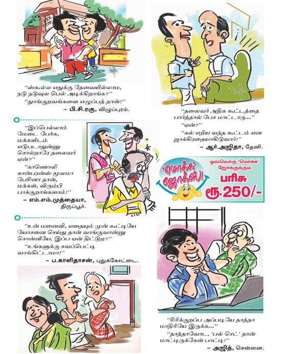Latest Tamil News