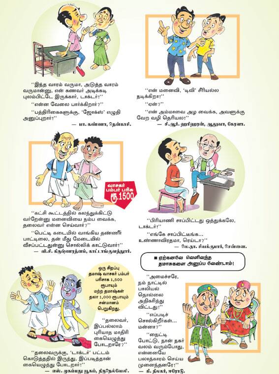 Latest Tamil News