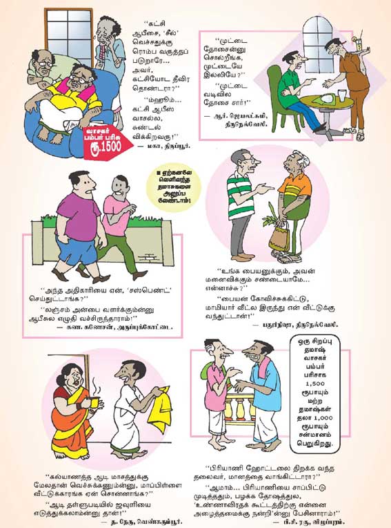 Latest Tamil News