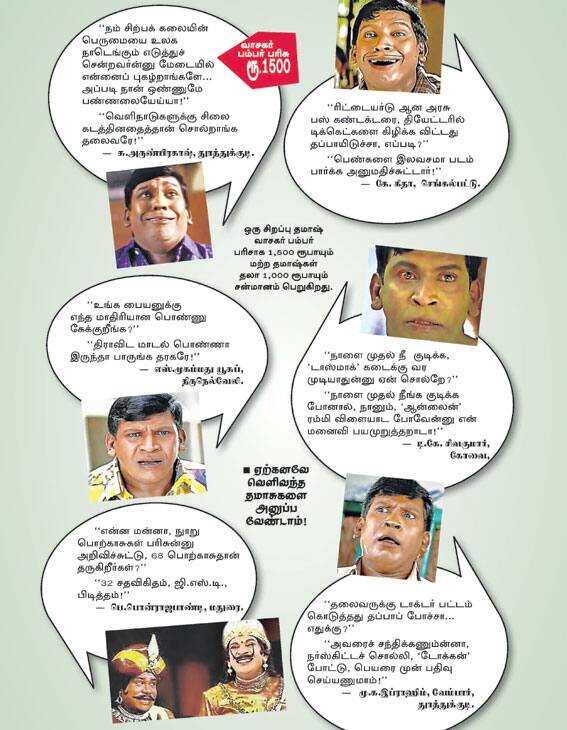 Latest Tamil News