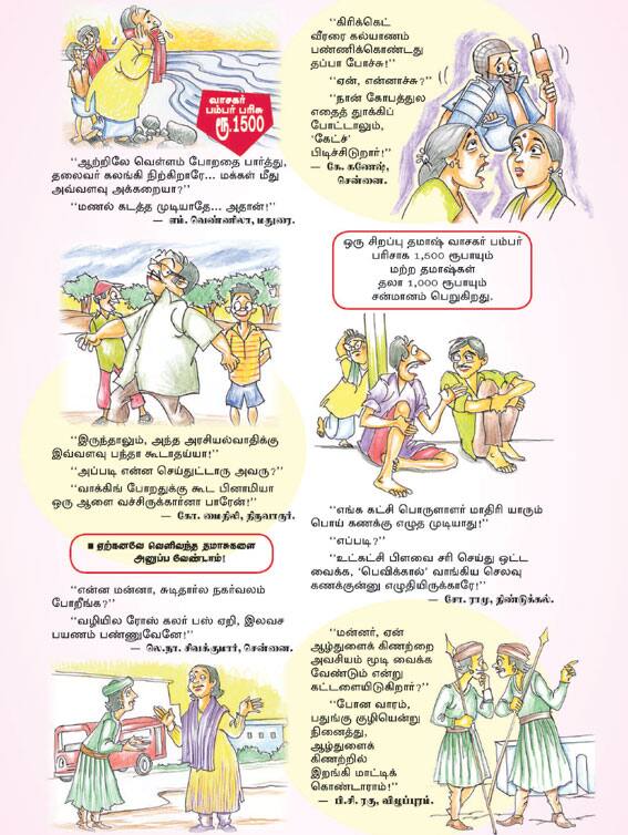 Latest Tamil News