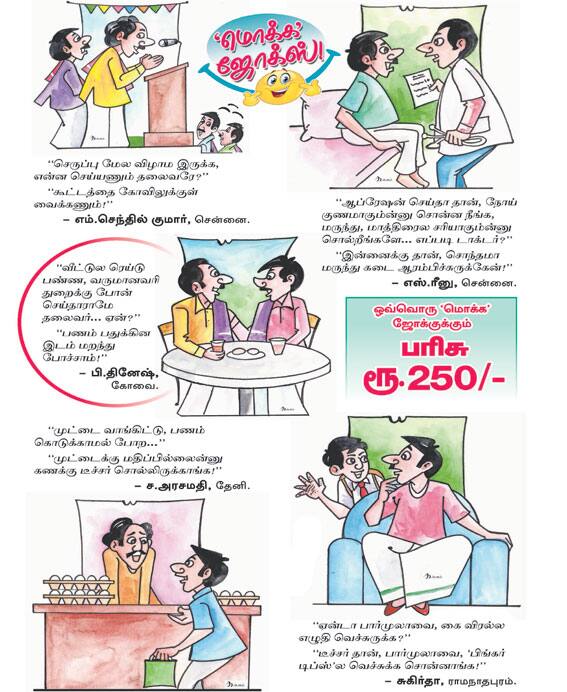 Latest Tamil News