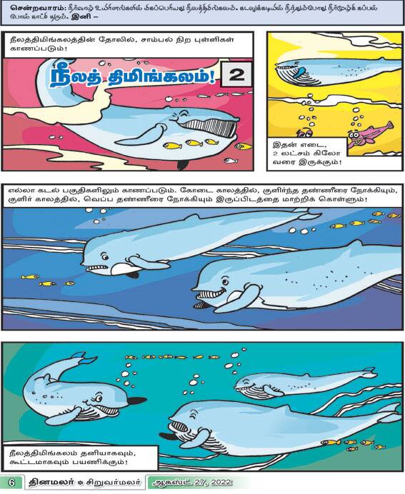 Latest Tamil News