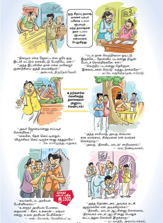 Latest Tamil News