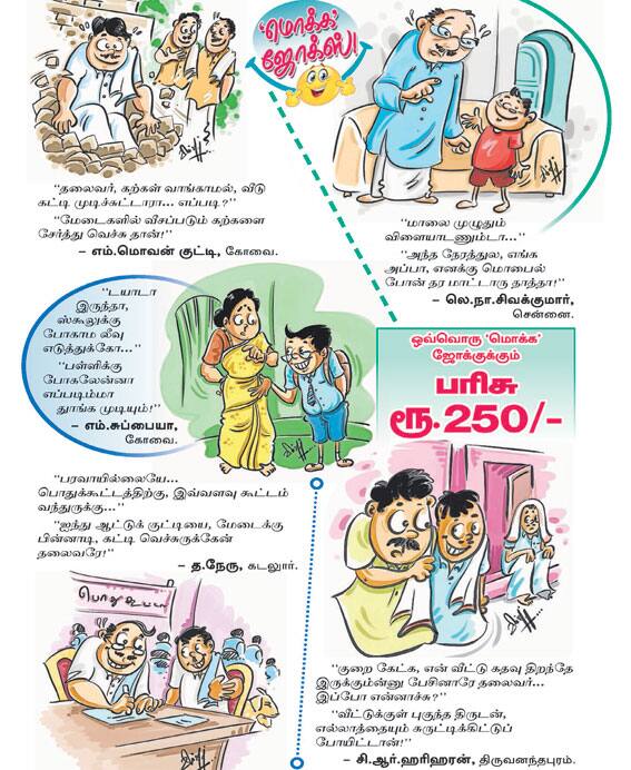 Latest Tamil News