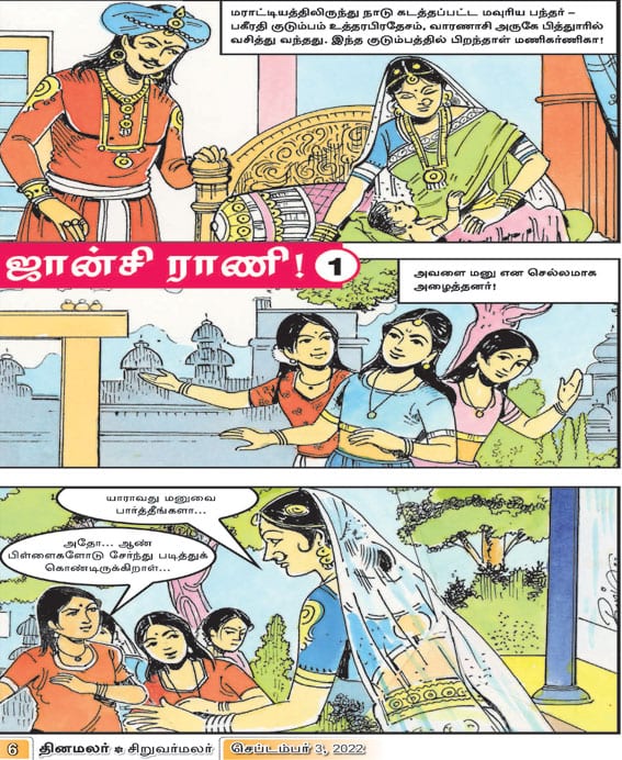 Latest Tamil News