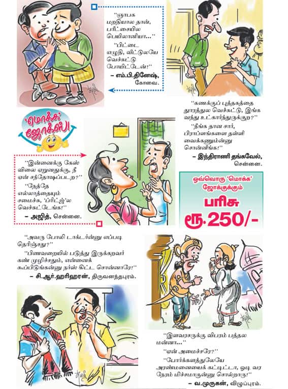 Latest Tamil News