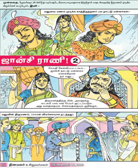 Latest Tamil News