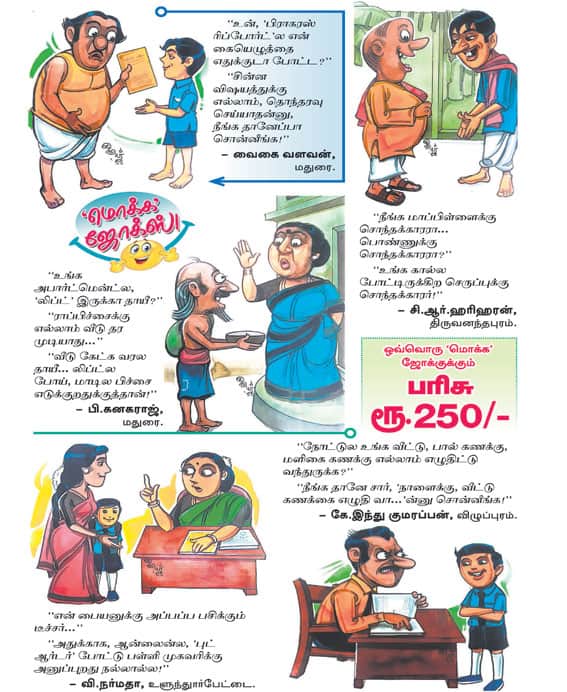 Latest Tamil News