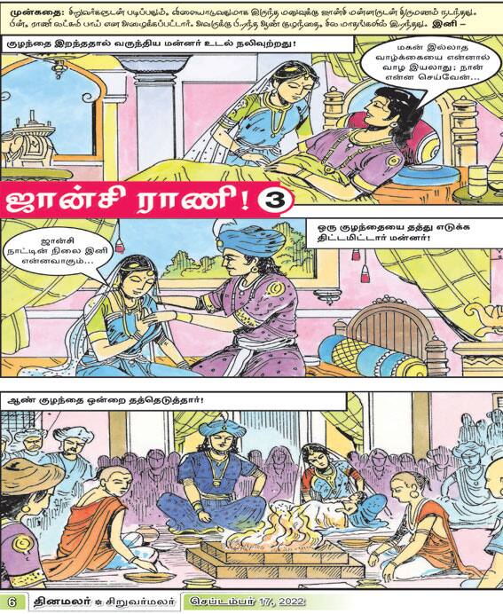 Latest Tamil News