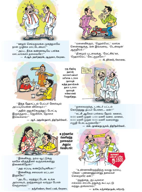 Latest Tamil News