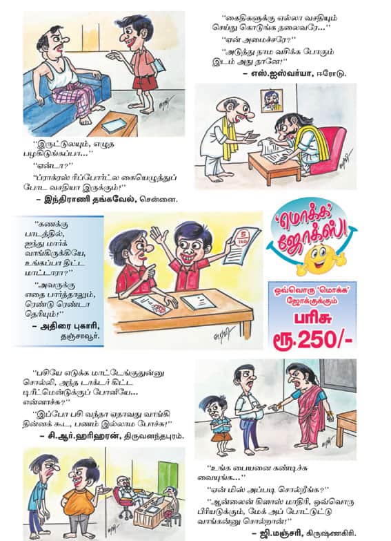 Latest Tamil News