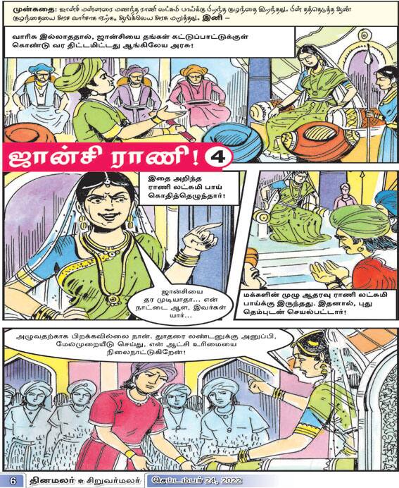 Latest Tamil News
