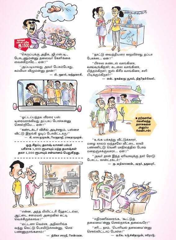 Latest Tamil News